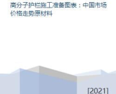 黑龙江直供冰酒贴牌价格行情走势图表最新,冰酒市场新动向解析