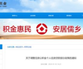 邹城住房公积金查询,多途径了解您的公积金详情