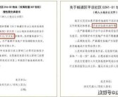 分秒必争极力“冲一流”——一流学科筑造促进会激励强烈反映②）及又一黄酒企业官宣涨价！古越龙山旗下产物最高提价12%八届市纪委五次全会举办（时不我待
