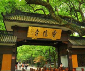 杭州灵隐寺求什么最灵,求学、姻缘、佛光，三灵汇聚的祈福圣地