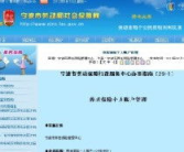 宁波养老保险查询,全方位指南与操作步骤
