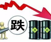 国内油价或将迎来下跌,车主福利来袭，加满一箱油省下真金白银！”