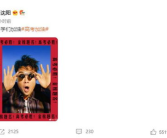 众星发文为考生加油,众星齐发声，为高考学子加油打气”
