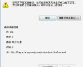 网页上有错误怎么办,如何高效解决常见问题