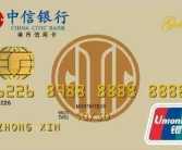 中信信用卡客服,全方位服务，贴心解答