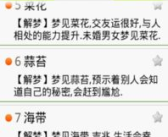 新周公解梦大全查询,揭秘梦境背后的神秘寓意