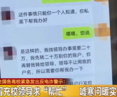 青岛多所高校发布紧急通知,启动困难补助及心理支持服务