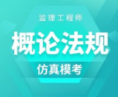 法规模拟考试,实战演练，提升法律素养