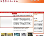 岳阳网站制作,打造专业、高效、个性化的网络平台