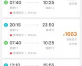 春节机票搜索量暴涨,旅游市场迎来新热潮
