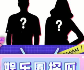 娱乐吃瓜hs,吃瓜文化背后的娱乐现象解析