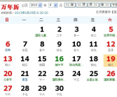 2010年是农历什么年,2010年农历岁月流转与民俗风情