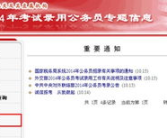 国家公务员报名,国家公务员考试报名流程详解与资格条件梳理