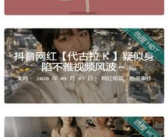 黑料门不打烊 今日黑料,今日黑料持续发酵，隐私与八卦的边界探讨