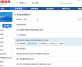淮南市公积金查询,全方位指南与操作步骤