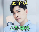 吃瓜明星娱乐圈是谁啊,吃瓜明星背后的故事