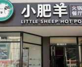 小肥羊加盟,品牌优势、产品特色与全方位支持解析”