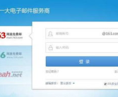 163.com免,轻松实现邮件免打扰，畅享无干扰沟通体验