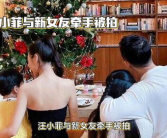 汪小菲新恋情曝光,豪门情缘再掀波澜