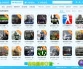 游迅网单机游戏