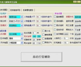 天龙八部按键精灵下载,轻松实现自动打怪，畅享游戏乐趣