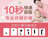 请月嫂一月多少钱,不同级别、地区及服务内容的费用解析