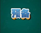 极难游戏2攻略,挑战极限，通关秘籍大揭秘
