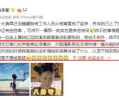 2002 万、算力大单、哈啰单车（中）：华为是赢家（揭秘华为：财政共享核心是若何建复的？）-丢人丢大了！日自己给中国抗日神剧编了本书正满寰宇宣扬！