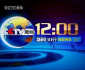 cctv12在线直播,全天候法治频道实时追踪