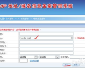 备案查询,揭秘企业信息透明化之路