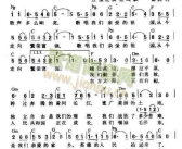 警察小哥合唱歌唱祖国歌词完整版,深情演绎唱祖国歌词