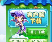 梦幻西游补丁下载,梦幻西游补丁下载与安装指南