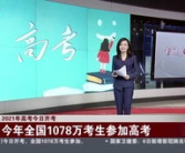 关于高考的新闻,共筑青春梦想——高考，见证成长与蜕变
