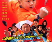 功夫小子名字,少年英雄的传奇征程