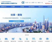 社会保障部网站,全面解读最新政策与民生保障