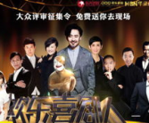 欢乐喜剧人下载,笑料百出，喜剧盛宴精彩回顾