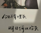 娱乐吃瓜酱励志文案,从底层崛起，成就顶流传奇
