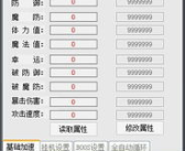 传奇辅助挂机脚本,轻松畅游，高效升级攻略