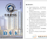 小区门禁卡的激活流程是什么,轻松掌握安全出入之道