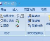 繁体字翻译器,跨越语言障碍，轻松沟通无极限