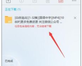 迅雷下载包含违规内容,识别与应对策略解析