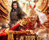 西游记之大闹天宫下载,重温经典，畅享仙魔传奇之旅