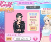 明星志愿2攻略,全方位养成攻略，助你成为璀璨明星