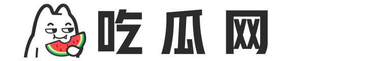 17吃瓜网官网